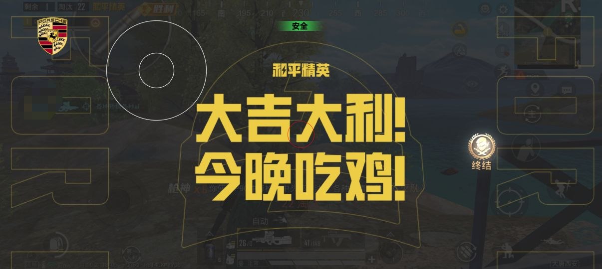 如何选择可靠的和平精英辅助？的配图，内容相关：为应对腾讯日益严格的反作弊系统，新一代辅助采用内存伪装和行为模拟技术，使外挂进程更像正常游戏行为，大...